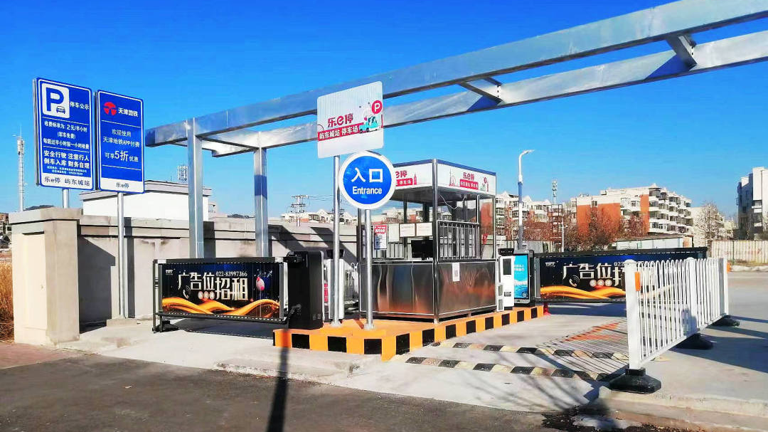 天津軌道交通集團攜手科拓股份創(chuàng)建民心停車場，停車換乘無縫銜接！